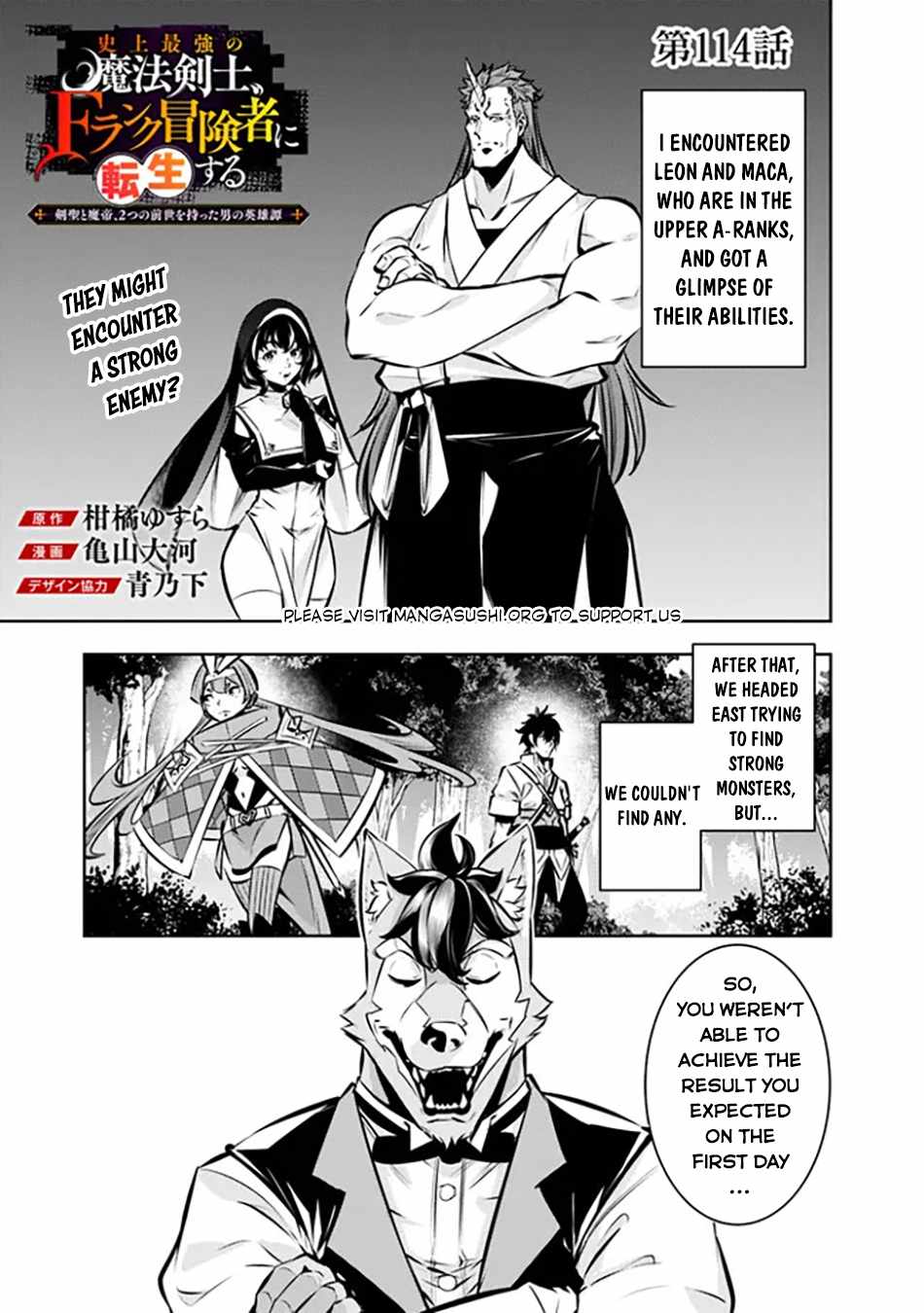 The Strongest Magical Swordsman Ever Reborn as an F-Rank Adventurer. Chapter 114 2